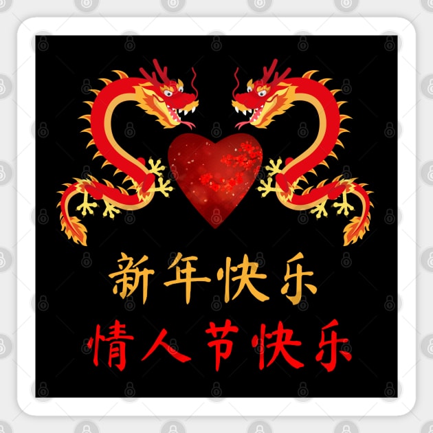 Chinese New Year + Valentine's Day Sticker by stressless